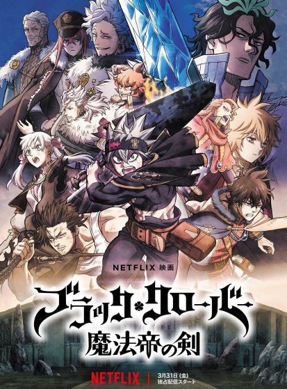 فيلم Black Clover: Mahou Tei no Ken مترجم