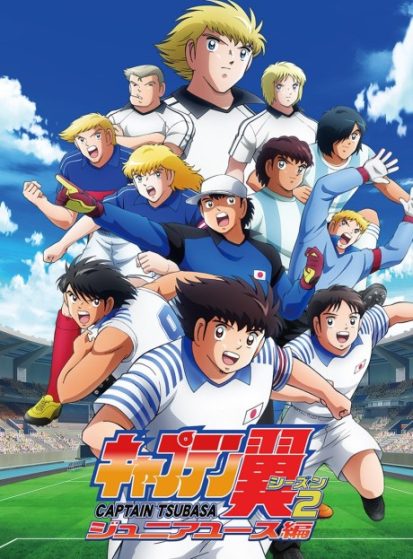 انمي Captain Tsubasa Season 2: Junior Youth-hen الحلقة 11 مترجمة