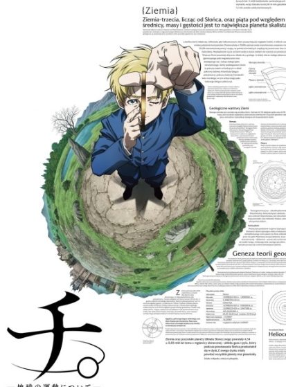 انمي Chi.: Chikyuu no Undou ni Tsuite الحلقة 1 مترجمة