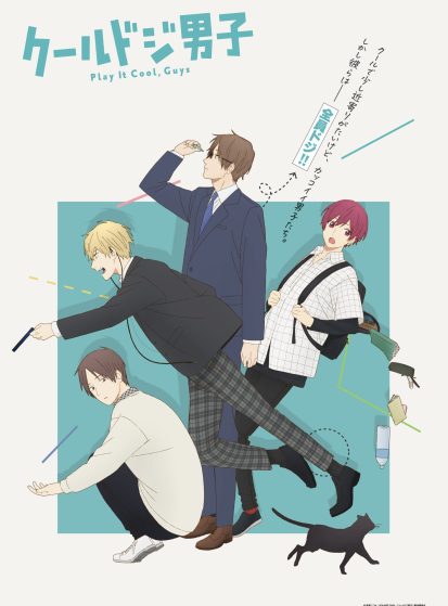 انمي Cool Doji Danshi الحلقة 23 مترجمة