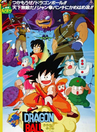 فيلم Dragon Ball Movie 1: Shen Long no Densetsu مترجم