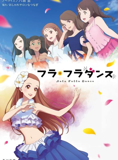 فيلم Hula Fulla Dance مترجم