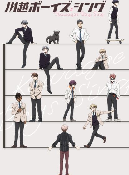 انمي Kawagoe Boys Sing الحلقة 10 مترجمة