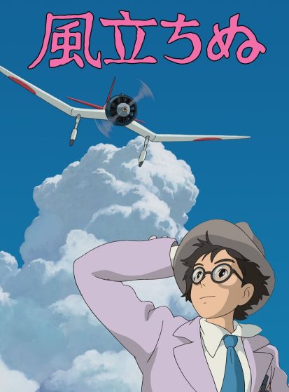 فيلم Kaze Tachinu مترجم