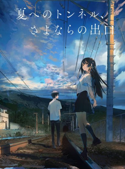فيلم Natsu e no Tunnel, Sayonara no Deguchi مترجمة