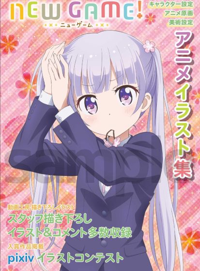 اوفا New Game! Watashi, Shain Ryokou tte Hajimete nano de… مترجمة